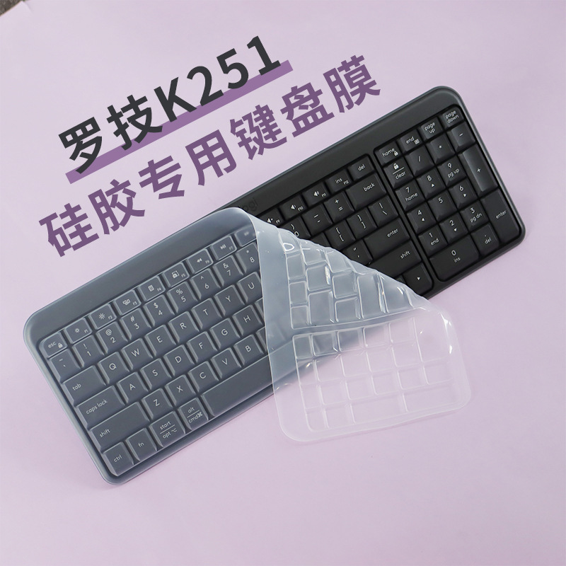 适用于罗技K251笔记本电脑键盘保护膜防尘垫硅胶按键全覆盖防水套|undefined