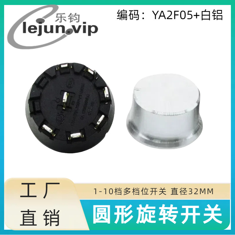 �־�LEJUN�Ƽ�����UL��֤������12A��λ��ת���� YA2F05�����