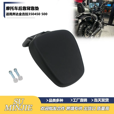 Suitable for Benda Chinchilla 350 450 500 Modified Rear Backrest, Passenger Rear Cushion, Small Backrest Accessories