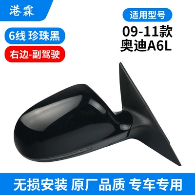 Suitable for 09-23 Audi Rear mirror/rearview mirror assembly - 09-11-6-wire-a6l-assembly-co-pilot