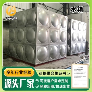 定制304不锈钢水箱大型生活储水箱方形消防水箱焊接组合式水箱