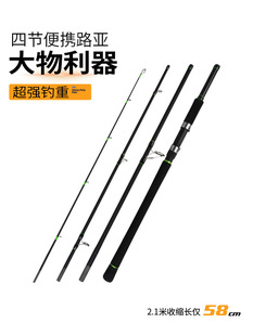 Four-section Luya Rod, Multi-section Portable Fishing Rod, H Light Thunder Rod, Multi-section Travel Rod, Large Rod, Weihai Wholesale