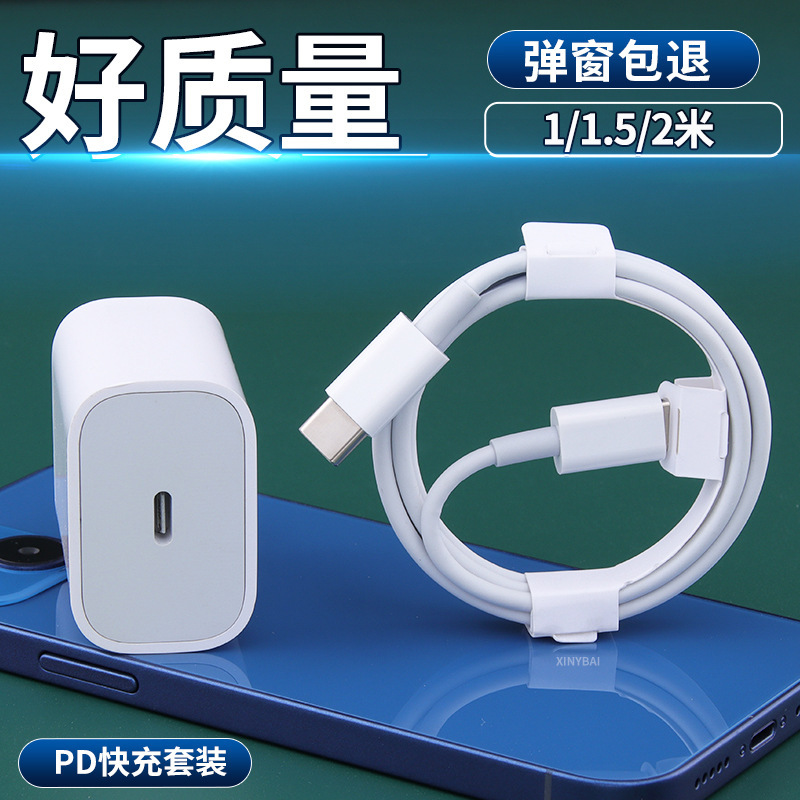 Suitable for Apple PD data cable iphone1...