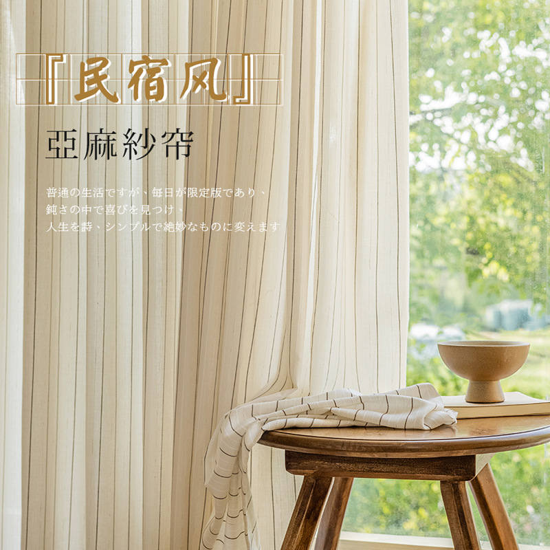 Japanese-style Thickened Gauze Curtain Transparent Pervious Window Screen Bedroom Living Room American-style Country Vertical Striped White Gauze Artistic Curtain