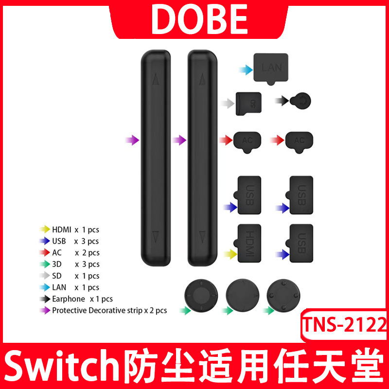 Switch dust plug for Nintendo switch oled new host NS dust plug set TNS-2122 Switch dust plug for Nintendo switch oled new host NS dust plug set TNS-2122