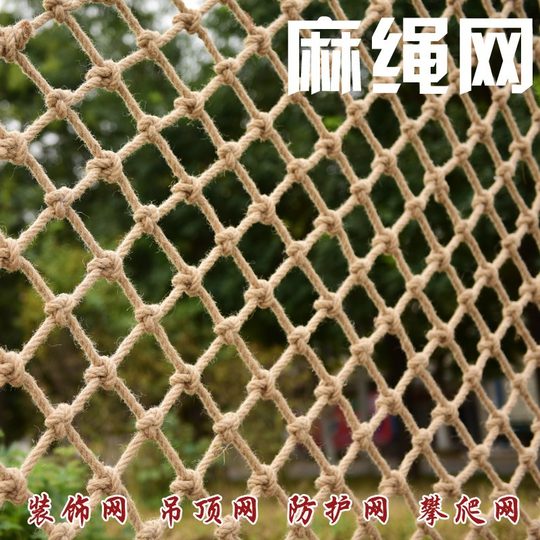 Hemp Rope Net Outdoor Climbing Rope Children's Stair Protection Net Retro Ceiling Grid Decoration Hemp Rope Photo Wall