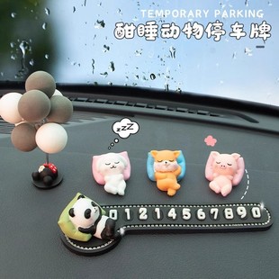 Temporary Car Parking Plate Creative Cute Animal Number Plate Car Decoration Ornaments Mobile Car Phone Number Plate Female