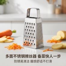 不锈钢四面擦丝器刨丝刨芝士刨丝器家用商用擦丝器
