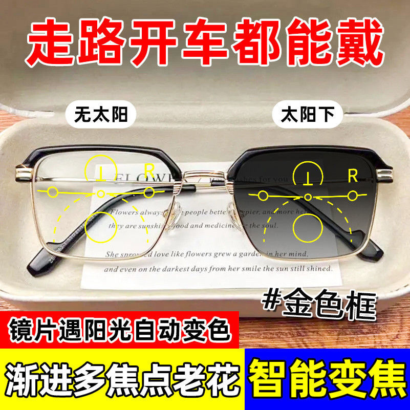 Gafas de lectura de alta gama, zoom inteligente, multifoco progresivo, largo y cercano, gafas de lectura anti-luz azul y anti-ultravioleta