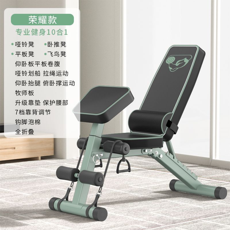Silla doméstica multifuncional para hombres, asiento de abdominación, equipo deportivo, silla plegable, comercio exterior