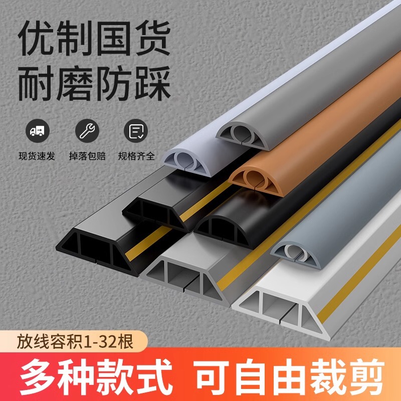 Pvc Wire Trough Surface-Mounted Floor Anti-Stepping Tool Open Wire Invisible Soft Wire Management Trough Decorative Wire Blocking Strip Wire Trough Pvc Wire Trough Surface-Mounted Floor Anti-Stepping Tool Open Wire Invisible Soft Wire Management Trough Decorative Wire Blocking Strip Wire Trough
