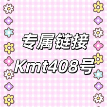 ����朽�+kmt408̖