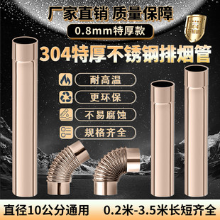 304�غ�0.8MM���P䓟���ֱ��10����ȡů�t偠t����ܲ�����ş���