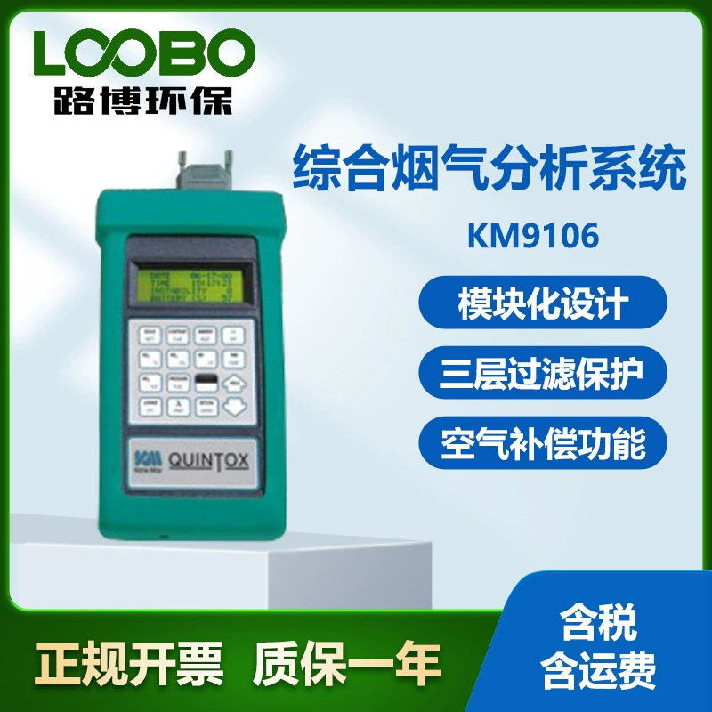 UK Kain KANE KM9106 Портативный интегрированный анализатор дымовых газов модульный дизайн монитор дымовых газов