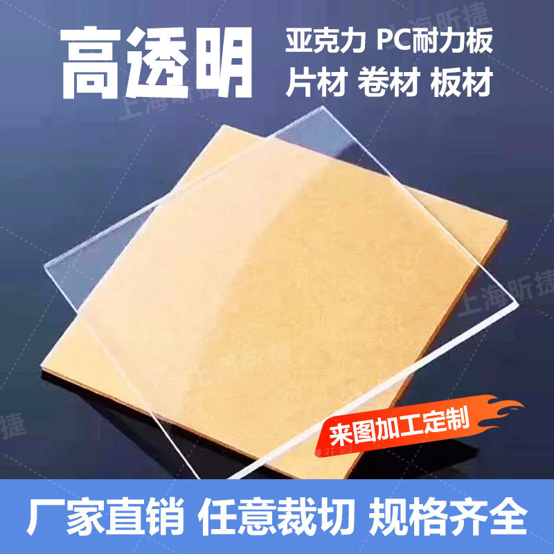 印刷用PET薄片喷绘广告1毫米透明板食品级PET板材UV打印雕刻打孔