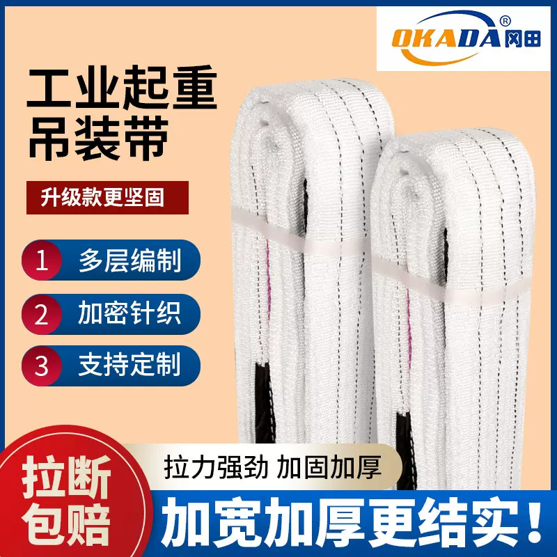 白色丙纶吊装带3吨5吨10吨8m起重吊带双扣工业吊装带行车扁平吊带