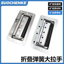 不锈钢自动复位弹簧提手电柜工具机箱体设备折叠把手方形面板拉手