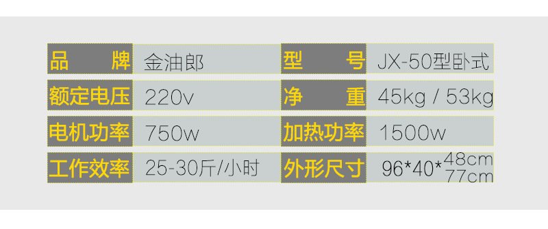 臥式參數
