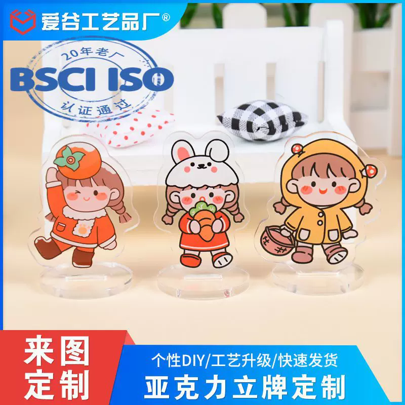 亚克力迷你立牌批发卡通动漫二次元周边DIY透明双层小卡立牌摆件