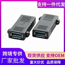 USBĸ��ĸ���LUSB3.0Aĸ�Dĸ���pĸ�^�B�ӎ��������̶��D�Ӳ��^