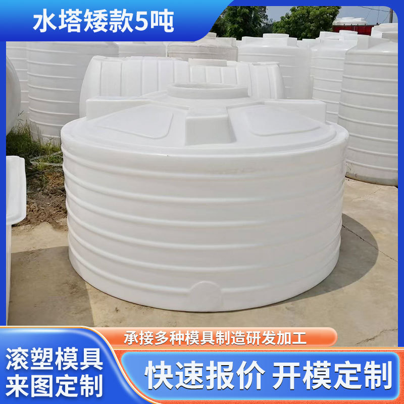 One-piece Formed PE Thickened Plastic Water Tower Fire Water Tank Storage Tank蓄水池5-ton Vertical Plastic Bucket