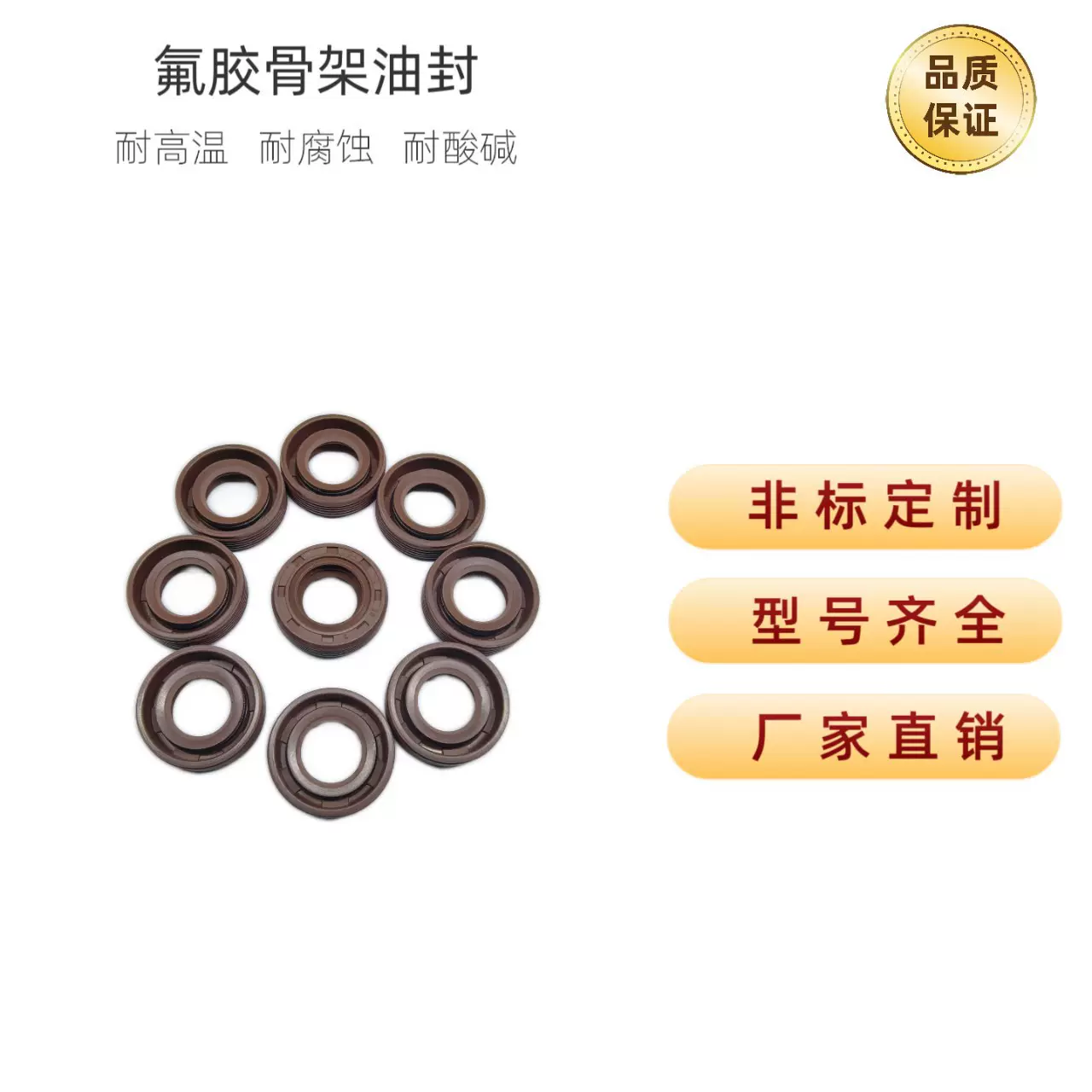 油封工厂加工各种工业骨架油封汽车油封农机油封各种小油封