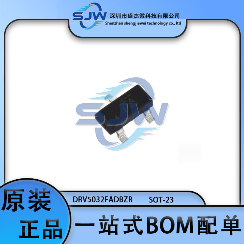 DRV5032FADBZR 丝印2FA 贴片封装SOT-23 霍尔传感器芯片 集成电路