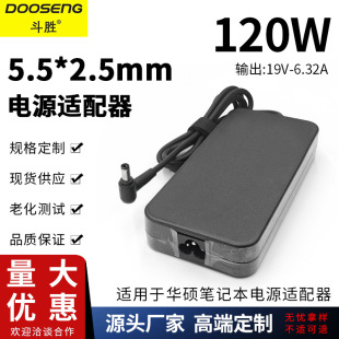 �m��Asus�A�T19V-6.32A�w�б���120W�����Pӛ���Դ�m����5.5*2.5