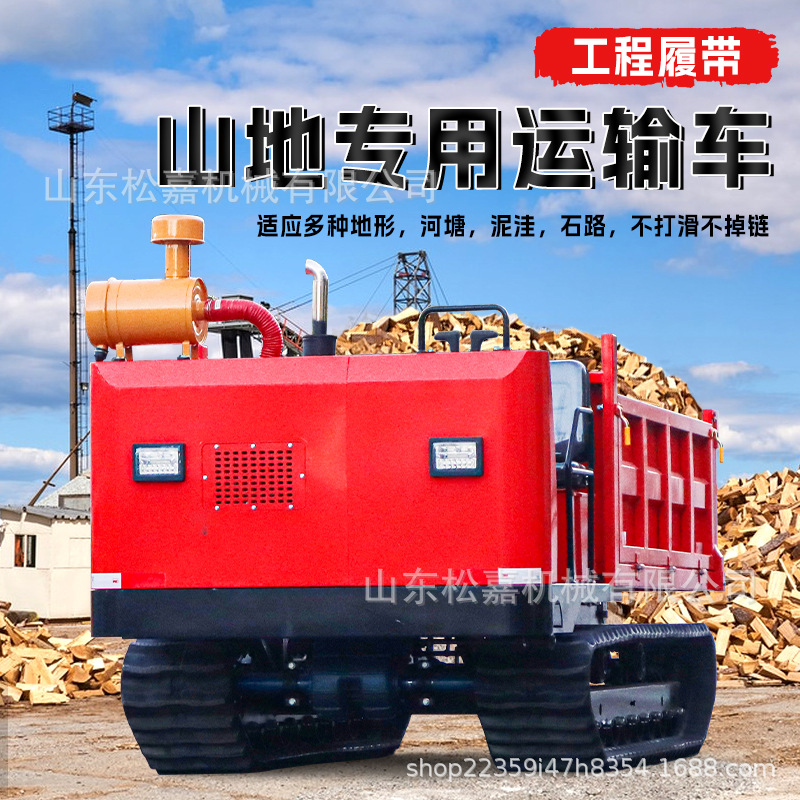 全地形农用小型果园山地工程柴油搬运爬坡王自卸爬山虎履带运输车