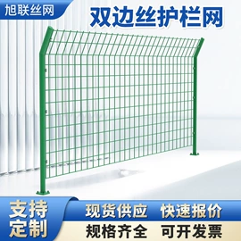 护栏网;防护栏;铁丝网