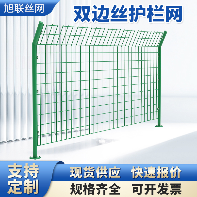 护栏网公路厂区养殖光伏小区高速监狱防护网隔离围栏双边丝铁丝网
