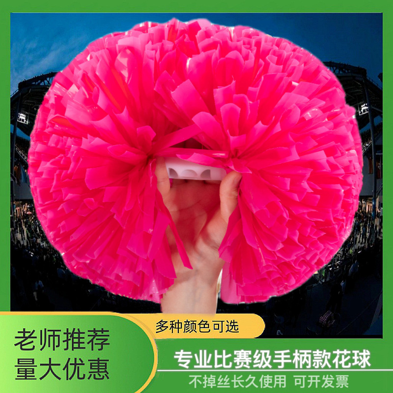 Cheerleading ball Cheerleading team with flower handle competition primary school students Cheerleading dance props Cheerleading hand flower ball
