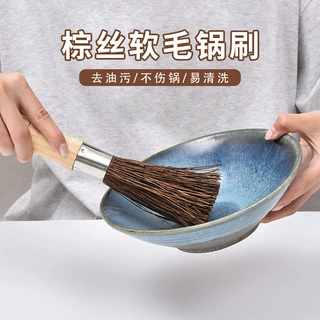 老式竹锅刷厨房家用不伤锅清洁刷木柄炊帚棕榈洗碗洗锅刷刻字LOGO