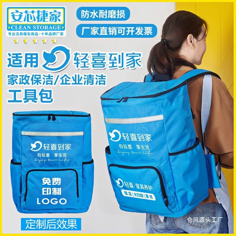 Индивидуализированный (на заказ) рюкзак для домашней уборки Qingxi, корпоративная клининговая служба, услуги по уборке, водонепроницаемый и износостойкий, с хранения