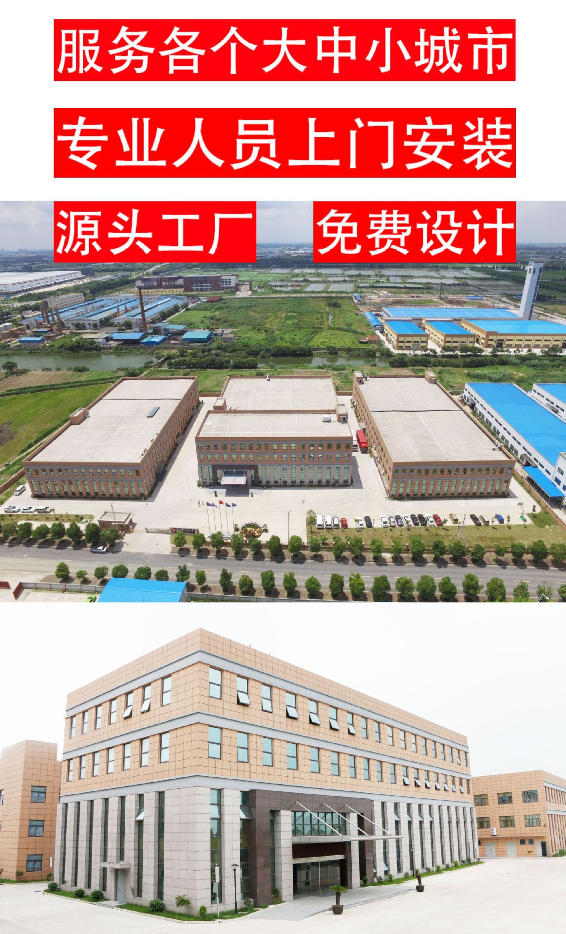1-公司内外景