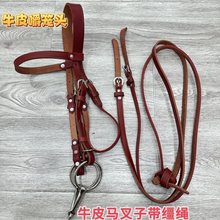 马叉子嚼子笼头一套纯皮牛皮马具马具装备龙头马笼头全套马头