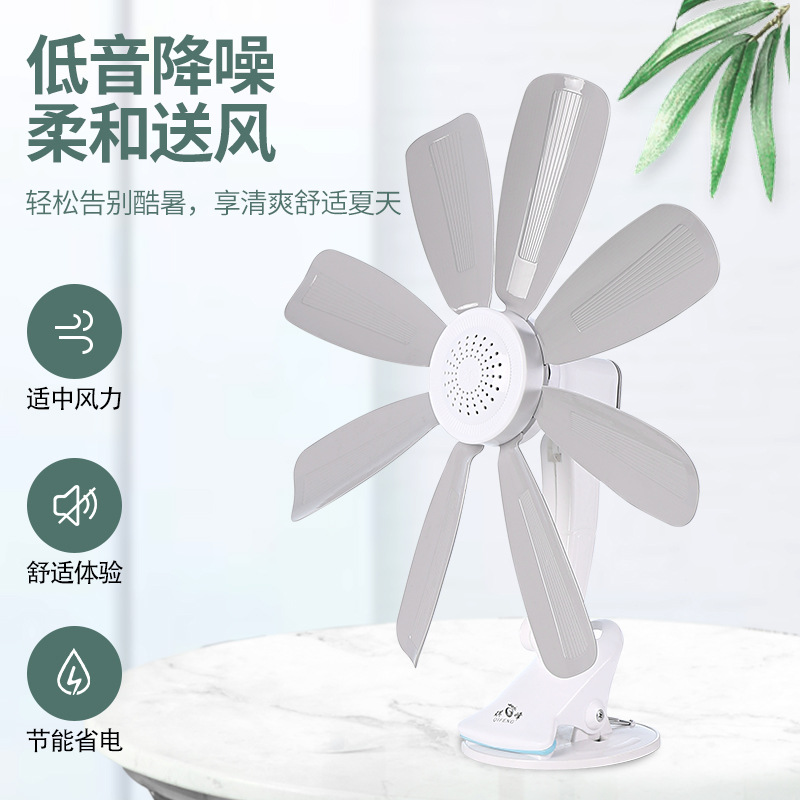 Small desk fan for office, student dormitory clip fan, household desktop silent clip fan, clip bed head small electric fan