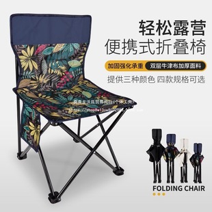 [Upgraded and Reinforced] Portable Outdoor Folding Chair Bench Extra Thick Fishing Chair Leisure Chair Folding Chair Fishing