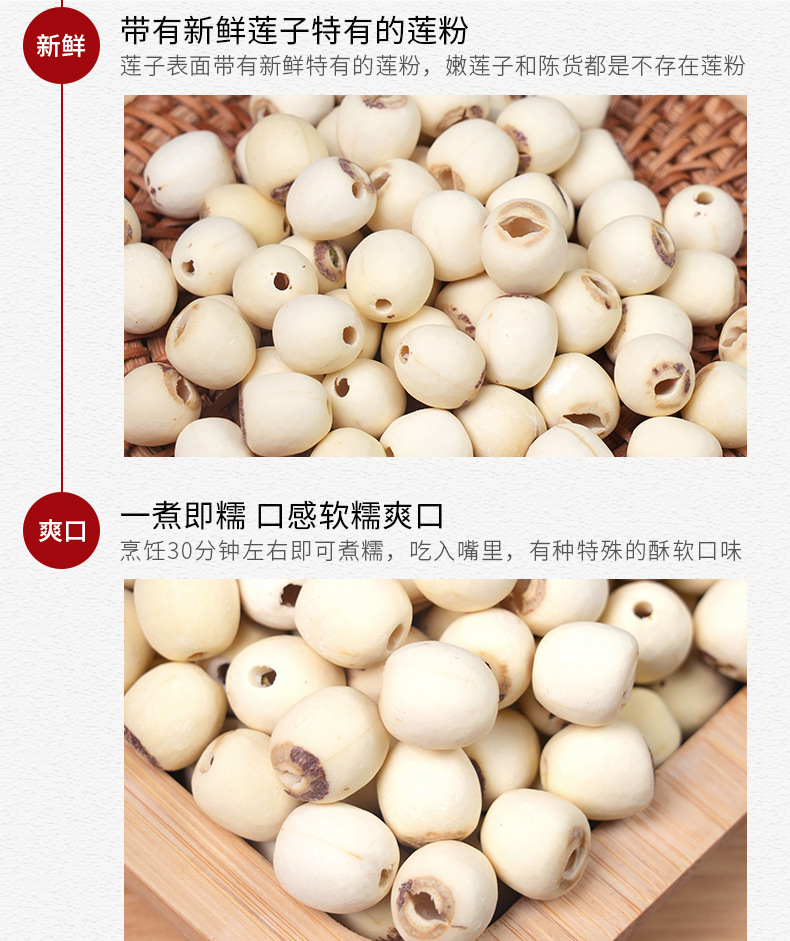 Dried White Lotus Seeds Lian Zi 500g Coreless Polished Skin Lotus Seed Kernels for Soup Congee and Desserts key features