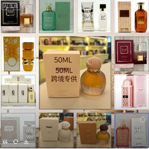 Cross-border variety of 50ML Middle Eastern Arab men's and women's perfumes, long-lasting fragrance, exclusively supplied by major foreign trade perfume manufacturers Cross-border variety of 50ML Middle Eastern Arab men's and women's perfumes, long-lasting fragrance, exclusively supplied by major foreign trade perfume manufacturers