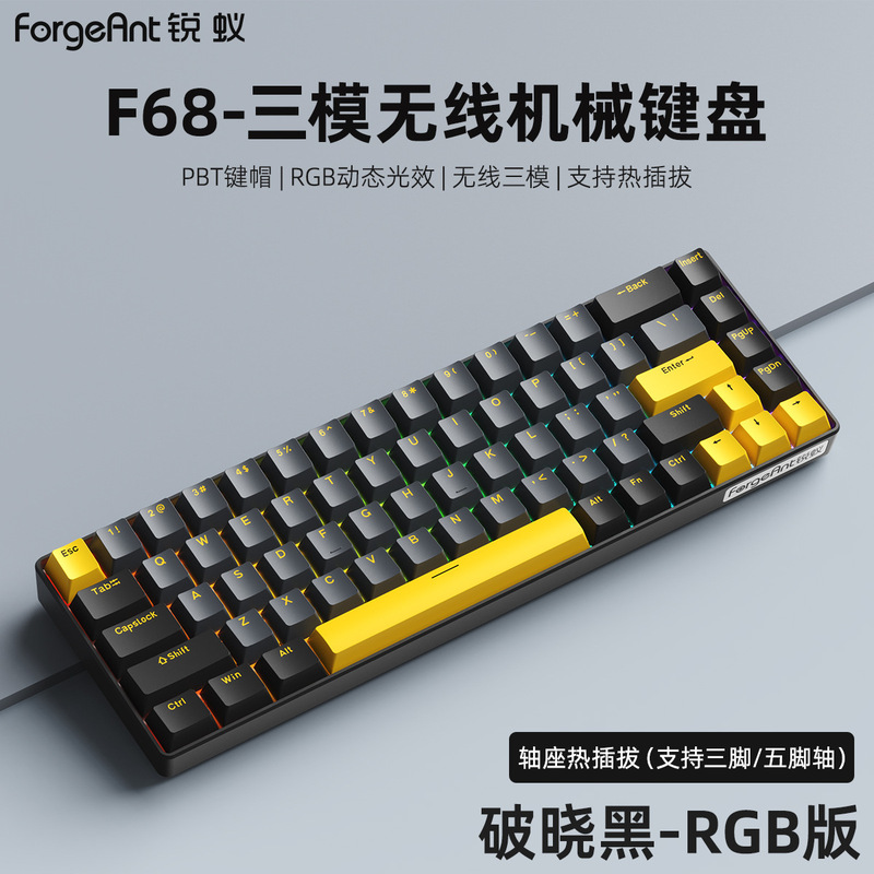 F68por三模机械键盘RGB无线蓝牙笔记本电脑办公游戏青茶红轴|undefined