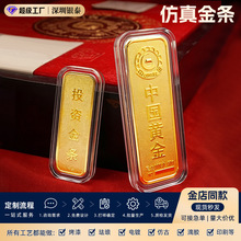 金条金砖铜镀金样品金店柜台展示投资假金块摆件商务赠礼黄金国风