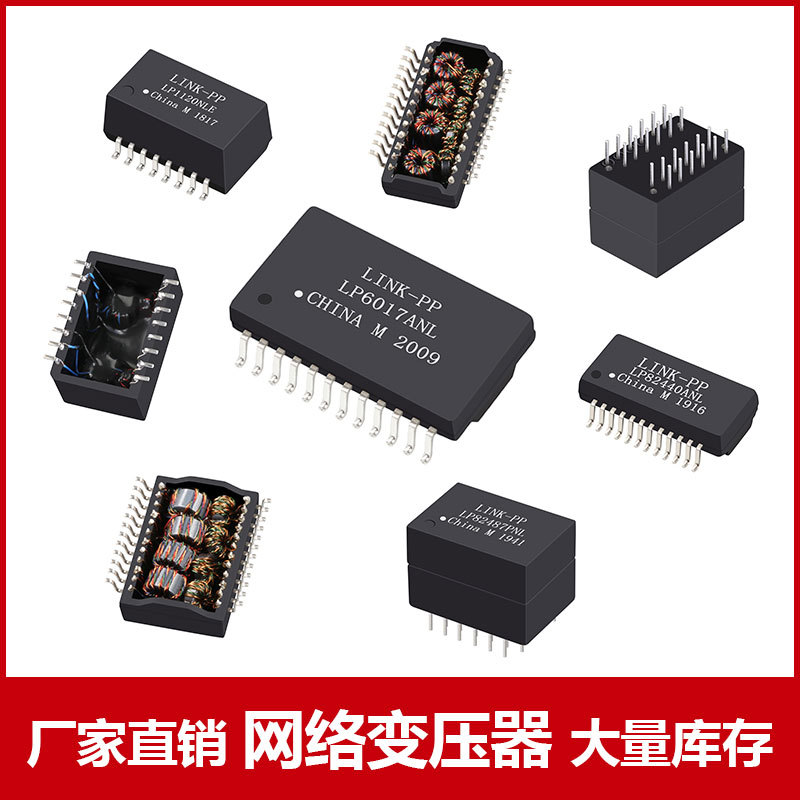 XTFZ-DHD2401CC1-JU 单口千兆24PINSMT贴片式隔离变压器 滤波器