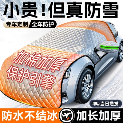 Car snow shield, Anti-Frost Windshield Cover Cloth Winter