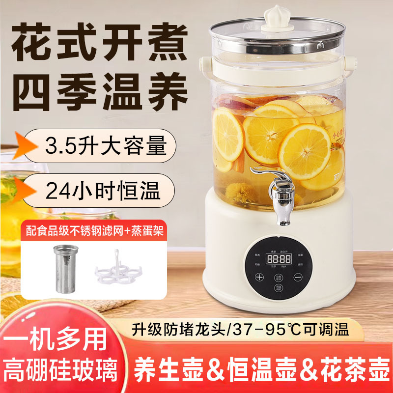 3.5L Large Capacity Flower Teapot Milk Heating Constant Temperature Cooking Wine Baby Milk Electric Water Kettle Drop Shipping