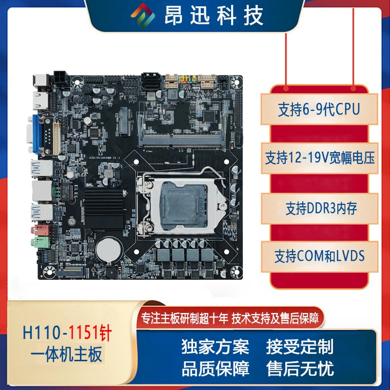 Совершенно новая универсальная материнская плата компьютера H110 LGA1151, контактная память DDR3, двойной протокол M.2, поддерживает процессор 6-9 поколения.
