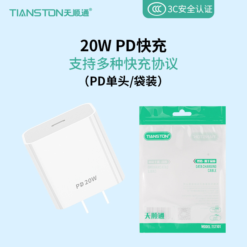 アップル12pd20w充電器iPhone16/15/14充電ヘッドアップル充電キットを適用|undefined