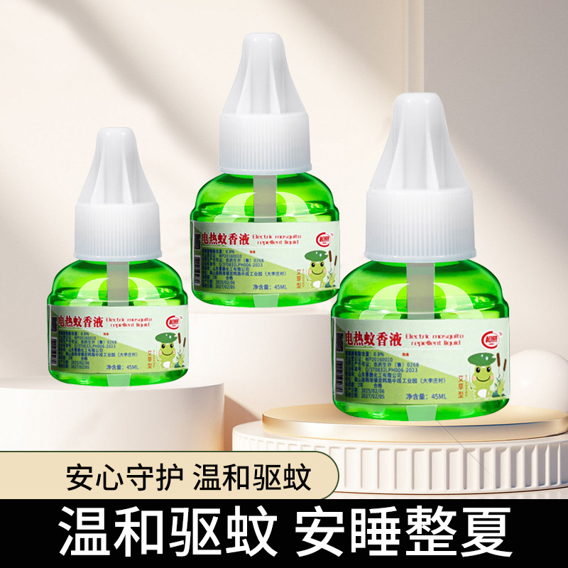 Electric Mosquito Repellent Liquid Household Plug-In Mosquito Repellent Refill Liquid Odorless Baby Pregnant Women Hotel Anti-Mosquito Repellent Water