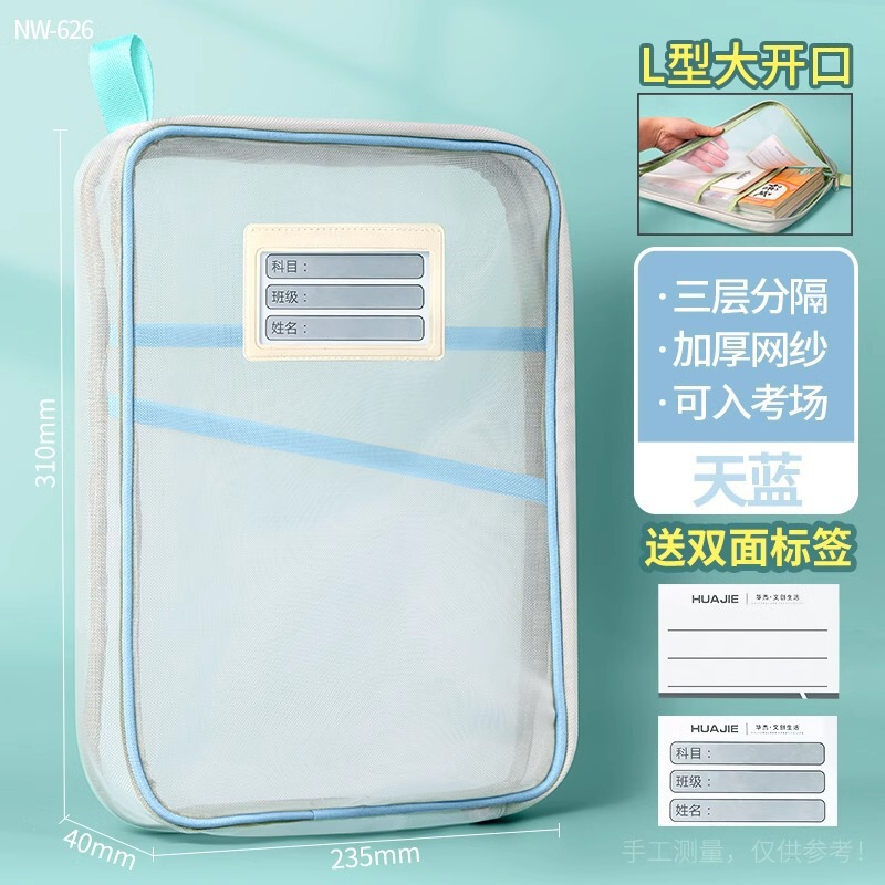 骨付き科目袋 A4 ナイロンメッシュ科目袋 透明学生試験用紙袋 書類袋 教科書宿題収納袋|undefined