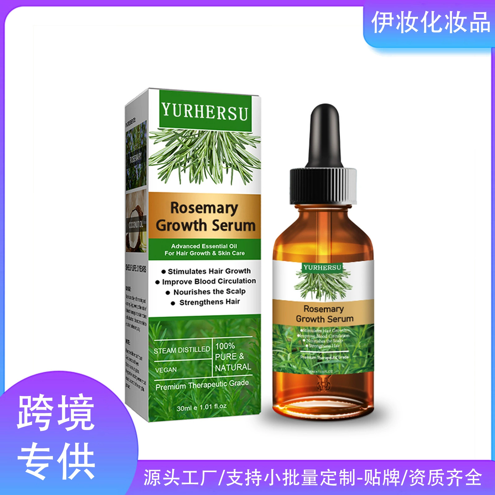 Трансграничный YURHERSU Розмарин шампунь предотвращает рост волос